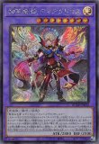 ☆アジア☆無垢なる者 メディウス/プリズマティックシークレット