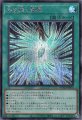 咎を擁く魔瞳