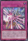 三戦の号/25thシークレット【魔法】《QCAC-JP096》 QCAC-JP096