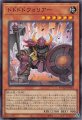 ドドドドウォリアー