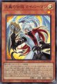 正義の伝説 カイバーマン
