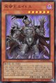 冥帝王エイドス