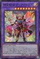 ☆SALE☆神芸獄徒 ディアクトロス