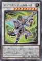 サイコガンナ―Mk-II