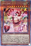 M∀LICE<P>White Rabbit/25thシークレット【モンスター】《DBCB M∀LICE<P>White Rabbit/25thシークレット【モンスター】《DBCB
