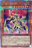 幻惑の見習い魔術師/25thシークレット【モンスター】《LEDE 幻惑の見習い魔術師/25thシークレット【モンスター】《LEDE