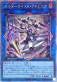 オルターガイストアドミニア