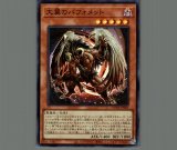 幻獣魔王バフォメット/スーパー【融合】《AGOV-JP032》 - メル