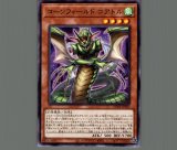 ヴァルモニカ・シェルタ/ウルトラ【魔法】《DBVS-JP036》 ヴァルモニカ