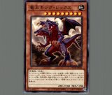 希少品◆遊戯王 マテル モデルキット 双頭竜キング・レックス Amazon.co.jp: 遊戯王 双頭竜キング・レックス(ノーマル) デュエリスト