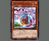 双頭竜キングレックス/ノーマル【モンスター】《DUNE-JP007》 そう