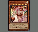 械刀婪魔皇断/ウルトラ【魔法】《ALIN-JP066》 - メルカード遊戯王