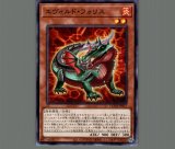 双頭竜キングレックス/ノーマル【モンスター】《DUNE-JP007》 そう