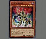 神聖なる魔術師/ウルトラ【モンスター】《VJMP-JP230》 せいん