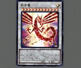 究極竜魔導師/ウルトラ【融合】《QCDB-JP001》 販売ページ