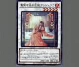 聖剣を巡る王姫アンジェリカ/25thシークレット【シンクロ】《DUNE