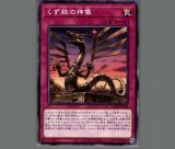アテナ/ノーマル【モンスター】《SR05-JP013》 アテナ 販売ページ