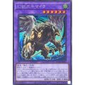 幻獣王キマイラ