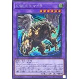 幻獣王キマイラ/ウルトラ【融合】《DUNE-JP033》 げんじゅうおう