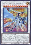遊戯王スリーブ コズミック・クェーサー・ドラゴン 限定英語版10