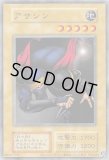 遊戯王 黒い影の鬼王 PSA10 初期 EXダイス版【1999年物】