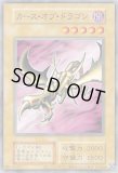 遊戯王 黒い影の鬼王 PSA10 初期 EXダイス版【1999年物】