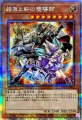 結束と絆の魔導師