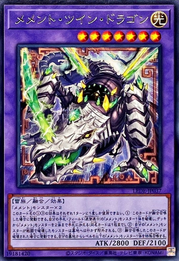 遊戯王　メメント　デッキ 即日発送！【メメント】デッキ 遊戯王 メメント・エンウィッチ