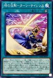 【2025年】高評価レビューアイテム特集 未開封】時の沈黙-ターン・サイレンス/シークレット【エクシーズ 遊戯王OCG デュエルモンスターズ
