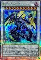 騎士皇アークシーラ