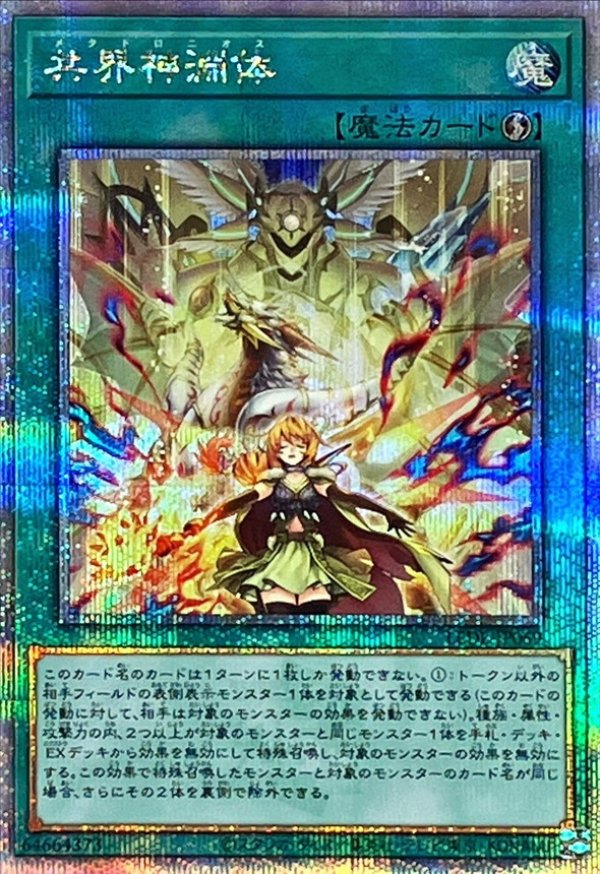 遊戯王　超融合　25th 61u9wNtqXCL._AC_UL210_SR210,