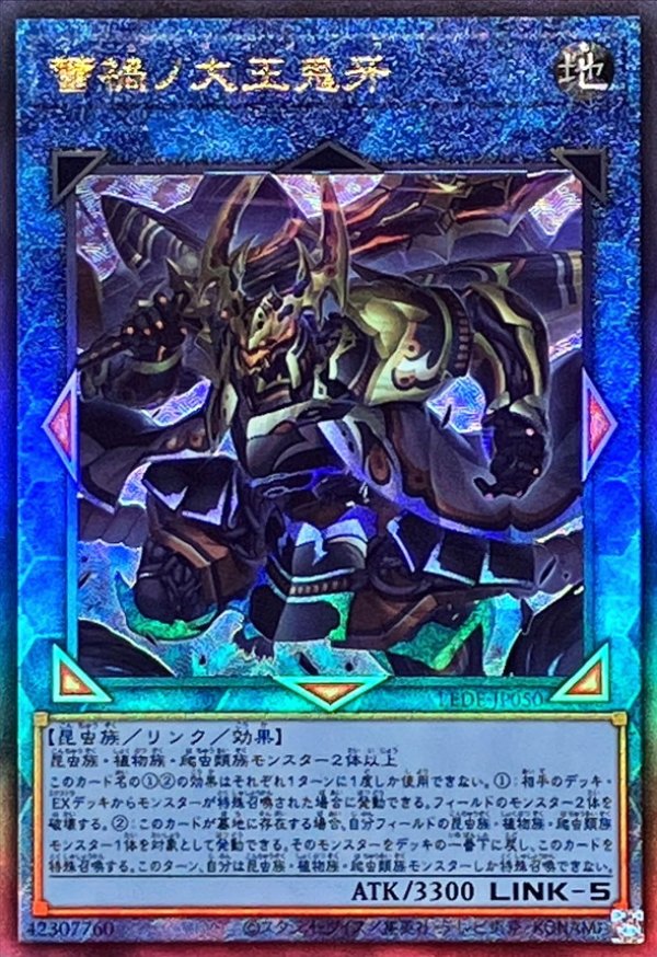 遊戯王 アシア 海外限定 蕾禍ノ大王鬼牙 プレイマット
