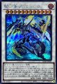 騎士皇アークシーラ