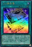 光の黄金櫃/25thシークレット【魔法】《LEDE-JP051》 ひかりのおうごん
