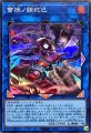 蕾禍ノ鎖蛇巳