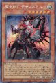 魔を刻むデモンスミス