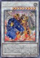 パワー・ツール・ブレイバー・ドラゴン