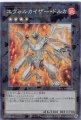 エヴォルカイザー・ドルカ