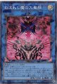 刻まれし魔の大聖棺