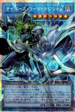 ビシバールキン アジア ☆アジア☆究極幻神アルティミトル・ビシバールキン/シークレット