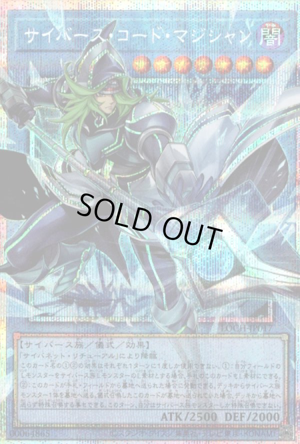 遊戯王 サイバース 25thシークレット プリズマティックシークレット まとめ 遊戯王 サイバース 25thシークレット プリズマティックシークレット