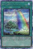虹の橋 ビフレスト/シークレット【魔法】《LOCH-JP021》 - メルカード