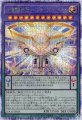 大精霊機巧軍-ペンデュラム・ルーラー