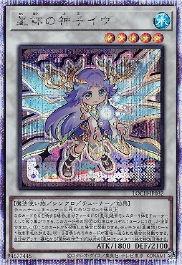 星杯の神子イヴ　プリシク　プリズマ　中国語版　美品　遊戯王 遊戯王 星杯の神子イヴ 中国語 アジア プリズマ プリシク PSA9 - メルカリ