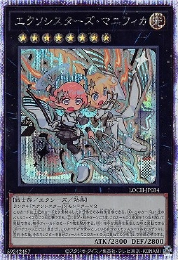 遊戯王 エクソシスターズ・マニフィカ プリシク プリズマ PSA 10 ① コナミデジタルエンタテインメント 【遊戯王/英語版】エクソシスターズ