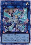 遊戯王 禁じられた聖冠 魔法カード　アジア版 ☆アジア☆禁じられた聖冠/プリズマティックシークレット【魔法