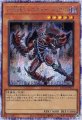 E-HERO シニスター・ネクロム