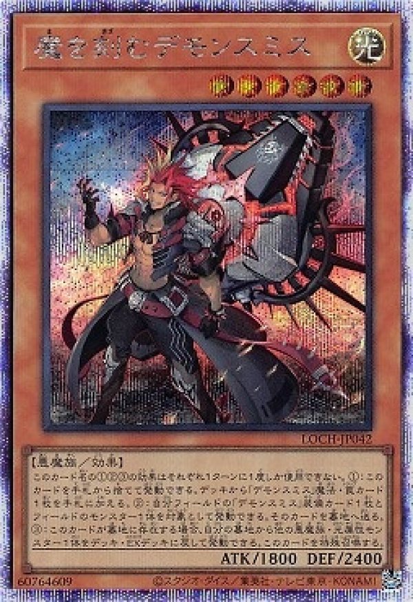 遊戯王マルチャミー・フワロス プリズマ 【アジア版】PSER 3枚