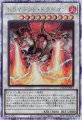 トライデント・ドラギオン