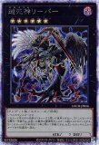 ☆SALE☆調和ノ天救竜/レリーフ【モンスター】《BLZD-JP024》 - メル